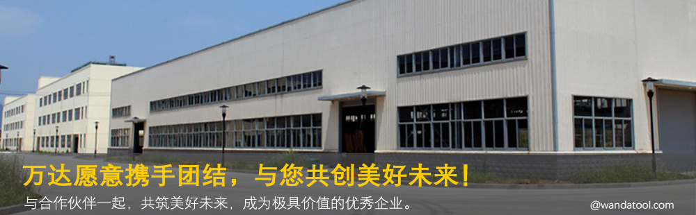 萬達(dá)生成基地