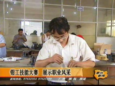 萬(wàn)達(dá)輪業(yè)公司員工榮獲泰興市鉗工技能大賽三等獎(jiǎng)