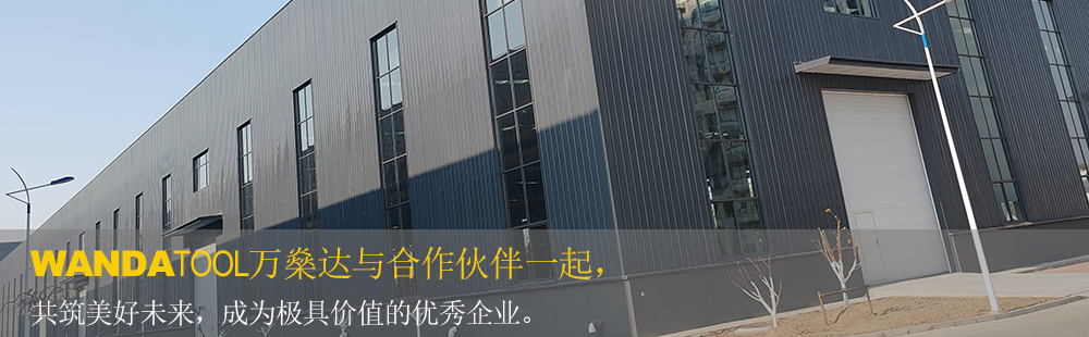 萬燊達生產(chǎn)基地 萬燊達生產(chǎn)基地